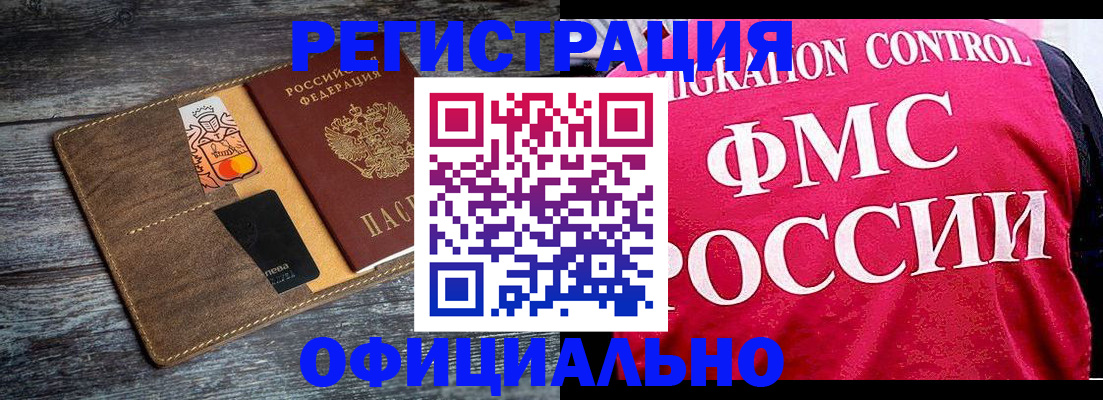 регистрация для дет. сада в Жукове