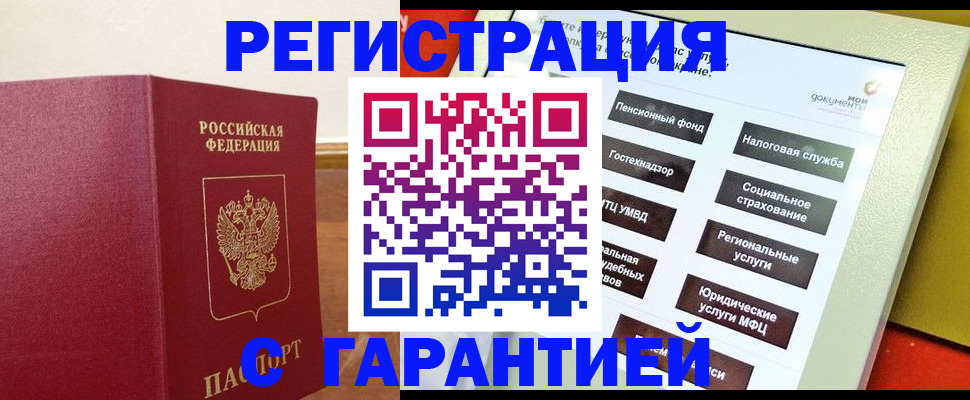 найти адрес прописки в Жукове