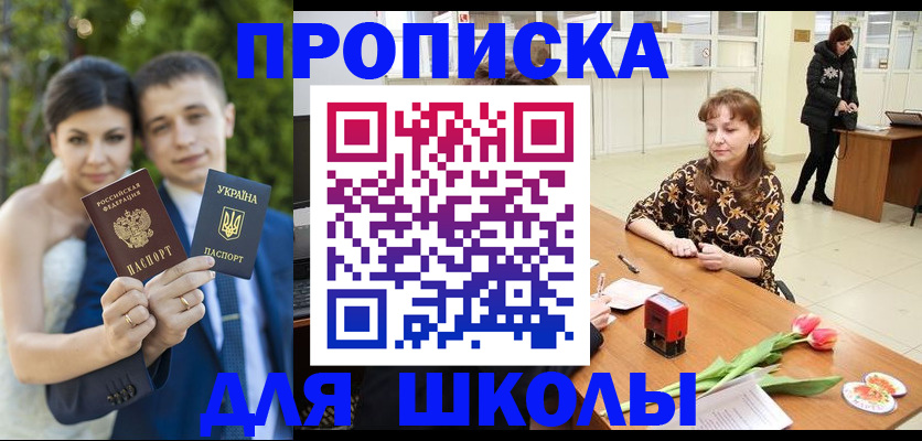 временная регистрация недорого в Жукове