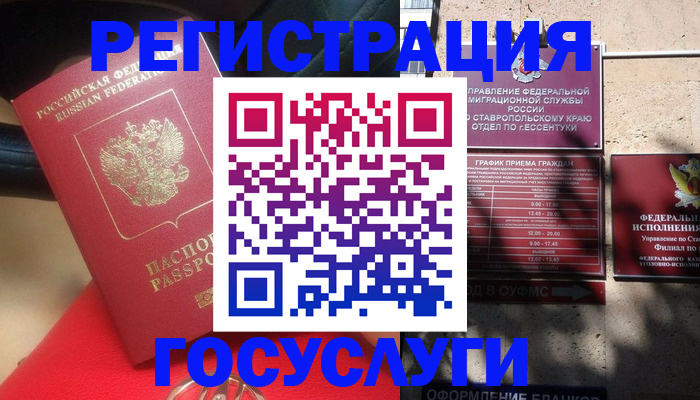 где прописаться в Жукове